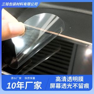 Protector de Pantalla para Auto, Película Transparente de Alta Calidad para el Tablero, Película Transparente de 3 Capas - Product Image 2