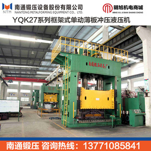 Presse hydraulique à cadre simple action YQK27 1000 de Nantong Forging Press pour le poinçonnage de plaques minces - Product Image 2