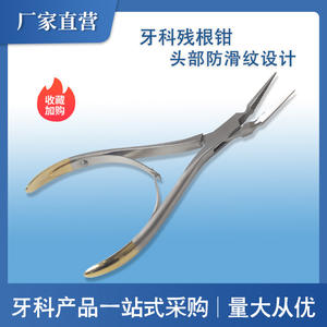 Instrumentos Quirúrgicos Dentales de Acero Inoxidable para Comercio Electrónico Transfronterizo, Fórceps para Extracción de Dientes, Portaagujas, Fórceps para Restos Radiculares - Product Image 2