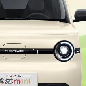 Geely <span class=keywords><strong>Panda</strong></span> 2025 <span class=keywords><strong>Nouvelle</strong></span> Voiture Électrique Miniature Chinoise Geely <span class=keywords><strong>Panda</strong></span> 3 Portes 4 Places Écoénergétique Mignonne - Product Image 1