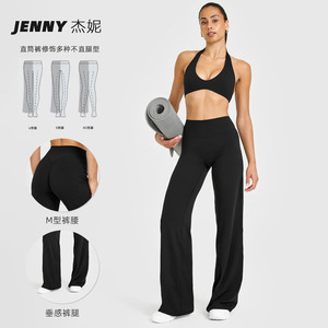 กางเกงโยคะทรงตรงสไตล์ใหม่ Jenny Cross-Border ผ้ายืดสแปนเด็กซ์ เอวสูง ยกกระชับสะโพก สำหรับผู้หญิง เหมาะสำหรับออกกำลังกายและเล่นโยคะ - Product Image 2