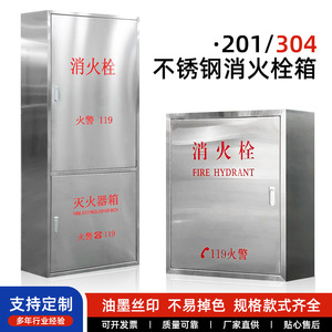 Caja para Hidrante Contra Incendios Xinlongfei, Acero Inoxidable 304, Gabinete para Mangueras Interior/Exterior, Equipo de Extinción de Incendios - Product Image 5