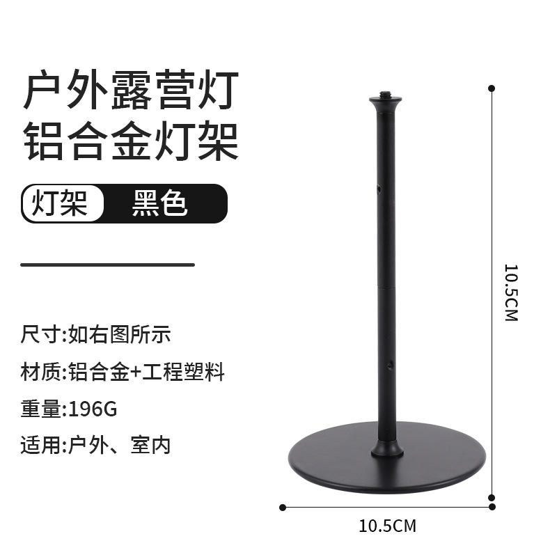 ฐานโคมไฟขนาดเล็ก