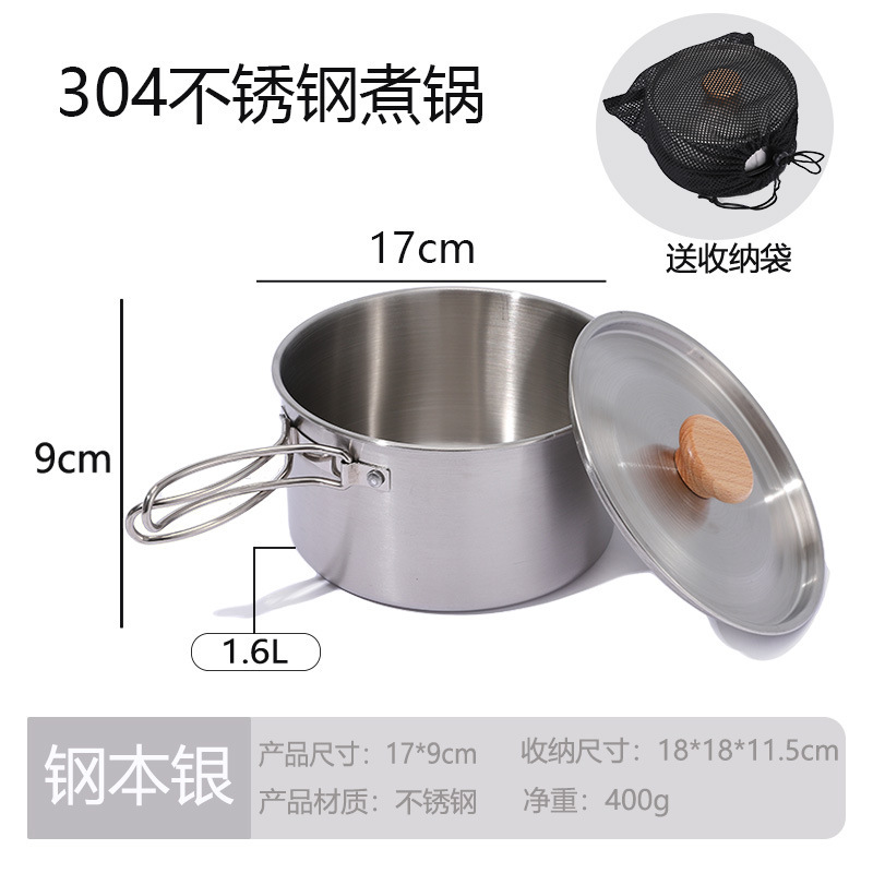 Single 304 stainless steel pot [1.6L] with mesh bag