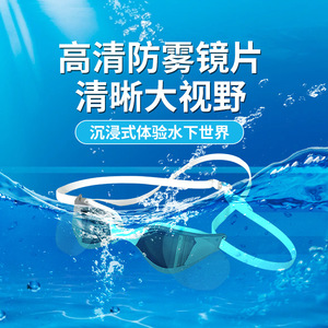 Lunettes de natation anti-buée haute définition, lentille en PC, étanches, vision large, pour adultes, utilisation professionnelle pour la course - Product Image 1