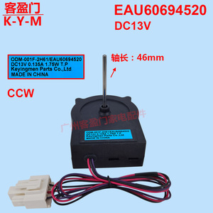 Haier <b>Fan</b> <b>Motor</b> For Refrigerator 001F-2H61 EAU60694520 DC13V 1.75W - Product Image 2