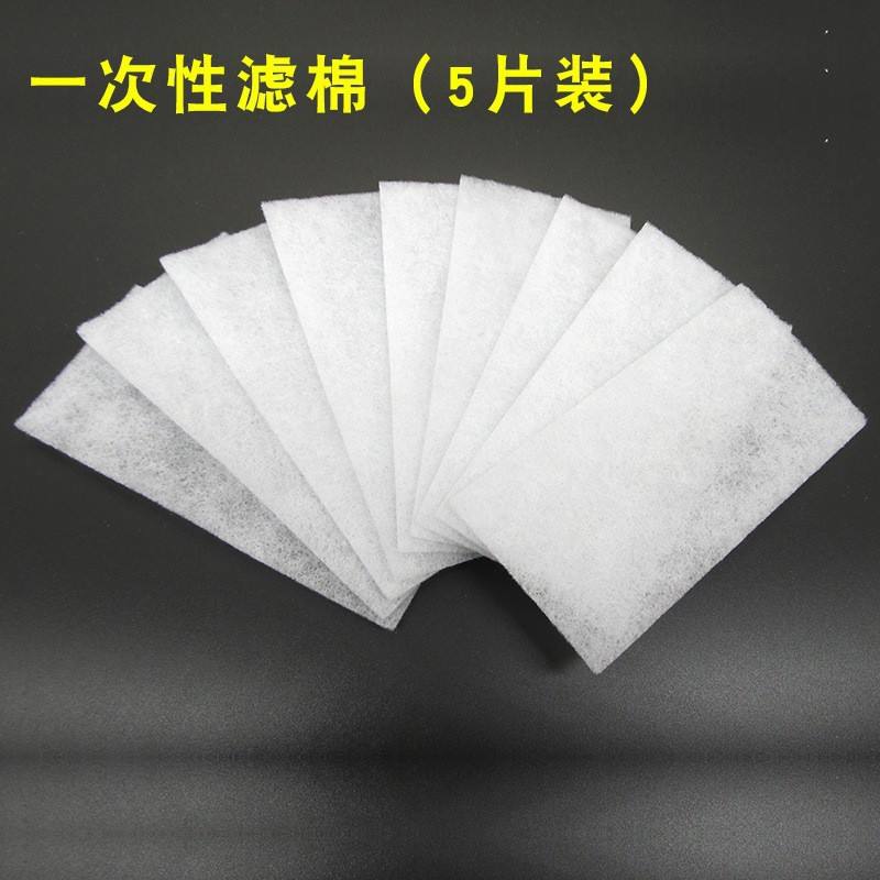 Coton filtrant [5 pièces]