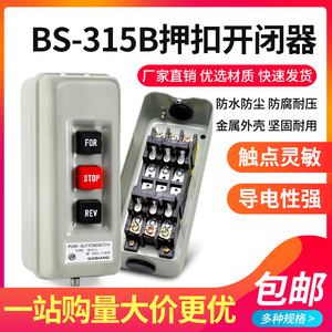 Interruptor de Arranque y Parada Bs 315, 3P, 500V, 2.2KW, Reversible, para Uso Industrial, Durable - Product Image 5