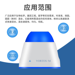 Ruyi Vortex Mixer Mini Adapter Brushed Dc Motor Orbital Shaker For Lab Mixing - Product Image 5