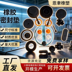 0504 Rubber Gasket Black <b>Silicone</b> Sealing <b>Pad</b> Anti Slip Shock Absorbing For Furniture Protection - Product Image 5