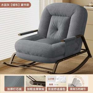 Fauteuil inclinable de loisir nordique de haute qualité Zxm Sonia, canapé inclinable simple, confort moderne, fauteuil inclinable de salon, fauteuil paresseux pour se détendre - Product Image 3