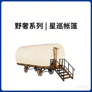 Oferta Especial: Carroza de Lujo Prefabricada Premier con Techo PVDF, Tienda de Glamping Familiar Estilo Safari para Vacaciones, Carroza Conestoga con Ruedas - Product Image 3