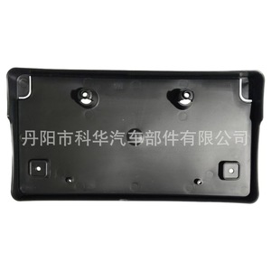 Support de plaque d'immatriculation avant pour Chrysler Pacifica Voyager 68445699AA, pince ABS, distance entre les trous de 175 mm - Product Image 1
