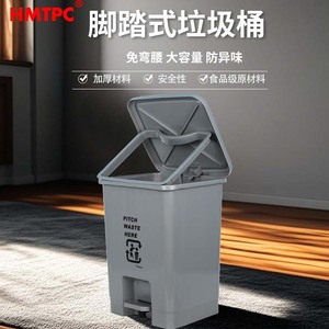Cubo de Basura con Tapa Abatible HMTPC, 1980G, Plástico, Rectangular, para Interiores, Hogar - Product Image 4