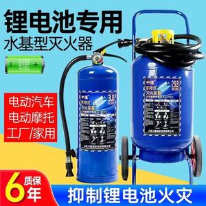เครื่องดับเพลิงแบตเตอรี่ลิเธียมแบบใหม่ 3 ลิตร สำหรับยานยนต์พลังงานใหม่ชนิดพิเศษ แบบมือถือ ชนิดน้ำ สำหรับยานยนต์แบบแขวนพิเศษ - Product Image 3