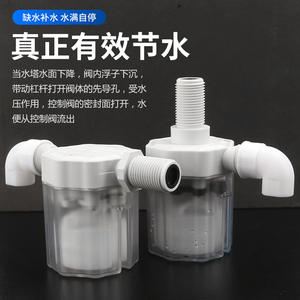 วาล์วควบคุมระดับน้ำแบบปิดอัตโนมัติที่ปรับแต่งได้ วาล์วลอยแบบกึ่งโปร่งแสงสำหรับหอเก็บน้ำ รองรับ OEM - Product Image 2