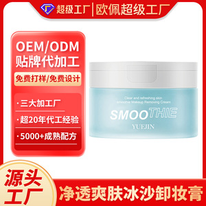 Crema Desmaquillante Yuejin Smoothie 100g, Bálsamo Limpiador Facial Refrescante y Transparente - Product Image 3