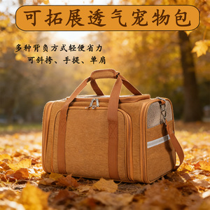 Transportín Expandible y Transpirable para Mascotas, Bolsa de Viaje de Gran Capacidad para Perros y Gatos - Product Image 4