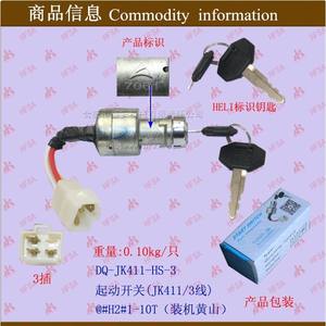 Pièces de chariot élévateur en gros, interrupteurs d'allumage à combustion interne, cylindres de serrure, interrupteurs de démarrage, Heli JK411/3 fils Ouhai - Product Image 1
