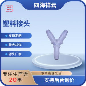 Raccord en Y en plastique Pyf1603d 4,8 mm à connexion rapide pour eau, air et eau salée - Product Image 5