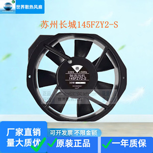 145FZY2 S Axial Fan 220V 30W Chassis And <b>Rack</b> <b>Cooling</b> Fan - Product Image 1