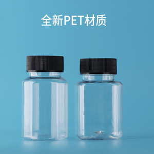 Transparent Wide Mouth Plastic <b>Bottle</b> 30ml <b>50ml</b> 100ml Pet Liquid Dispensing <b>Bottle</b> Black Cap Sealed Sample <b>Bottle</b> - Product Image 3