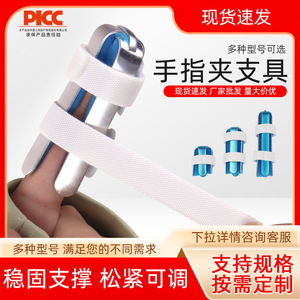 Attelle de fixation des doigts réglable en aluminium pour le soutien de la main, prévention des fractures, protection contre les luxations, utilisation unisexe - Product Image 5