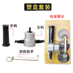 Double-headed Sheet Metal Cutter 160A Electric Shears Multifunctional Manual Cutting Machine For Metal And Curved Hole Opening - Product Image 2