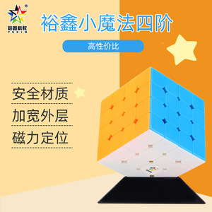 Cubo Mágico Magnético Yuxin 2x2, Rompecabezas de Velocidad, Juguete Educativo para Niños - Product Image 5
