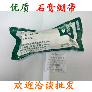 Pansement adhésif en gaze de plâtre Recon 10cm x 460cm, usage médical orthopédique - Product Image 3