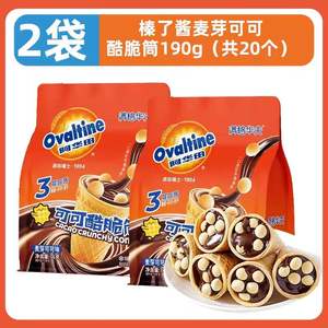 Galletas Crujientes en Forma de Cono, Bocadillos de Chocolate, Juego de Conos de Helado, Dulces y Sabrosos, Harina de Trigo, Envasados en Bolsas Individuales - Product Image 2