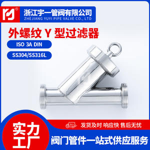 ผู้ผลิตอุปกรณ์กรองอุตสาหกรรม ผู้เชี่ยวชาญด้านตัวกรองสแตนเลสแบบเกลียวนอกชนิด Y ขายส่งจำนวนมาก - Product Image 2