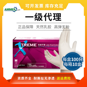 ถุงมือยางลาเท็กซ์ Ammex สีขาวขุ่น แบบเต็มนิ้ว ไม่ผ่านการฆ่าเชื้อ สำหรับงานเสริมสวย ทำผม ตรวจทางทันตกรรม แบบใช้แล้วทิ้ง - Product Image 4