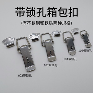 Verrou à ressort en acier inoxydable pour boîte à outils, avec boucle bec de canard, en métal poli, conception à trou de serrure - Product Image 3
