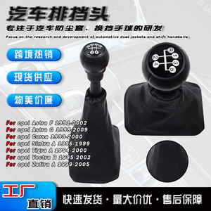 Car Gear <b>Shift</b> <b>Knob</b> 5-Speed Leather Ergonomic Opel Vauxhall Europe Car Fitment - Product Image 5