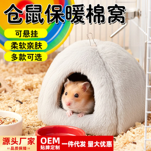 Nid pour hamster, cachette en coton chaud, maison en tissu de couleur unie en demi-cercle pour petits animaux, fournitures de chaleur hivernale - Product Image 4