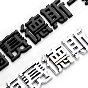 适用于迈巴赫中国奔驰贴纸汽车前后装饰塑料3D汽车标志粘合剂铬标志