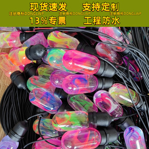 <b>Led</b> <b>Light</b> Strings Amber Colorful Glass Outdoor Waterproof Decorative <b>Lights</b> Dimmable Park Landscape Lighting - Product Image 5
