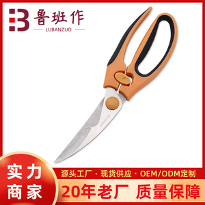 Yangjiang <b>Kitchen</b> <b>Scissors</b> Stainless Steel Orange Black Handle Household Use Elbow Shape Bulk Specification - Product Image 5