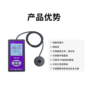 Medidor de Irradiancia Ultravioleta Lianhuicheng LH-125 290-390nm, Sensor de Alta Precisión para Lámparas Germicidas - Product Image 5