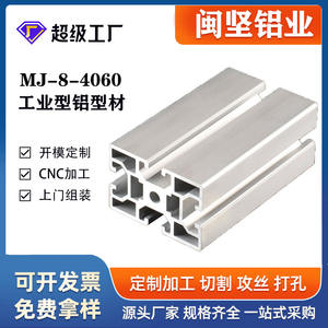 Perfil de Aluminio Industrial Shanghai Minjian 4060, Perfil de Aluminio Resistente 4060, Banco de Trabajo de Aluminio, Estructura de Aluminio - Product Image 1