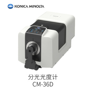 Espectrorradiómetro Konica Minolta CS-3000HDR CS-3000, Lámpara de Filamento de Tungsteno Japonesa, Análisis de Elementos Metálicos - Product Image 1