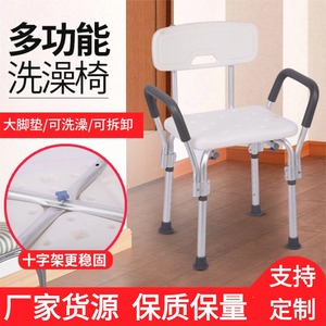 Chaise de douche en alliage d'aluminium avec dossier et accoudoirs pour personnes âgées et femmes enceintes, support de siège de toilette pour salle de bain - Product Image 5