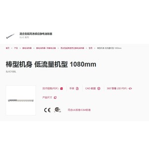 Éliminateur d'électricité statique de type bâton Keyence 1080 mm, modèle à faible débit SJ-E108L - Product Image 1