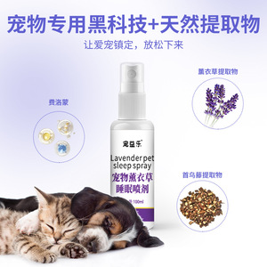 Spray apaisant à la lavande pour animaux de compagnie 100 ml pour chats et chiens - Product Image 4