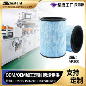 Best <b>Air</b> <b>Purifier</b> Filter H13 H12 H11 True <b>HePa</b> Activated Carbon For Instant AP200 40 Pack - Product Image 4