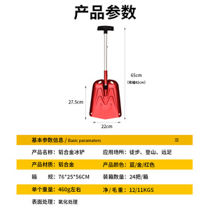Pala para Hielo de Aleación de Aluminio, Telescópica, Plegable, Roja, para Exteriores, para Nieve, para Automóvil, 44-65 cm - Product Image 2