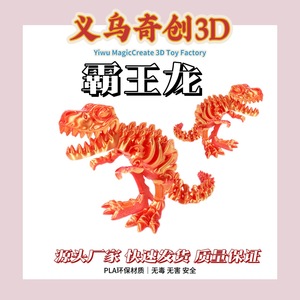 Modelo de esqueleto de Tiranosaurio Rex 3D de Yiwu MagicCreate, material PLA, juguete educativo para niños y adultos, regalo científico. - Product Image 5