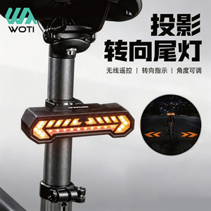 Bicycle Projection Turn Signal Taillight IpX4 Waterproof <b>Led</b> <b>Light</b> With 16H Battery Life For <b>Night</b> Riding Safety - Product Image 5