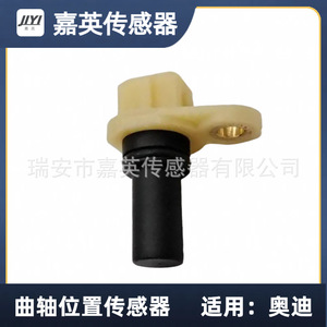 เซ็นเซอร์ตำแหน่งเพลาข้อเหวี่ยง JYI รุ่น 095927321 สำหรับรถยนต์ออดี้ - Product Image 3